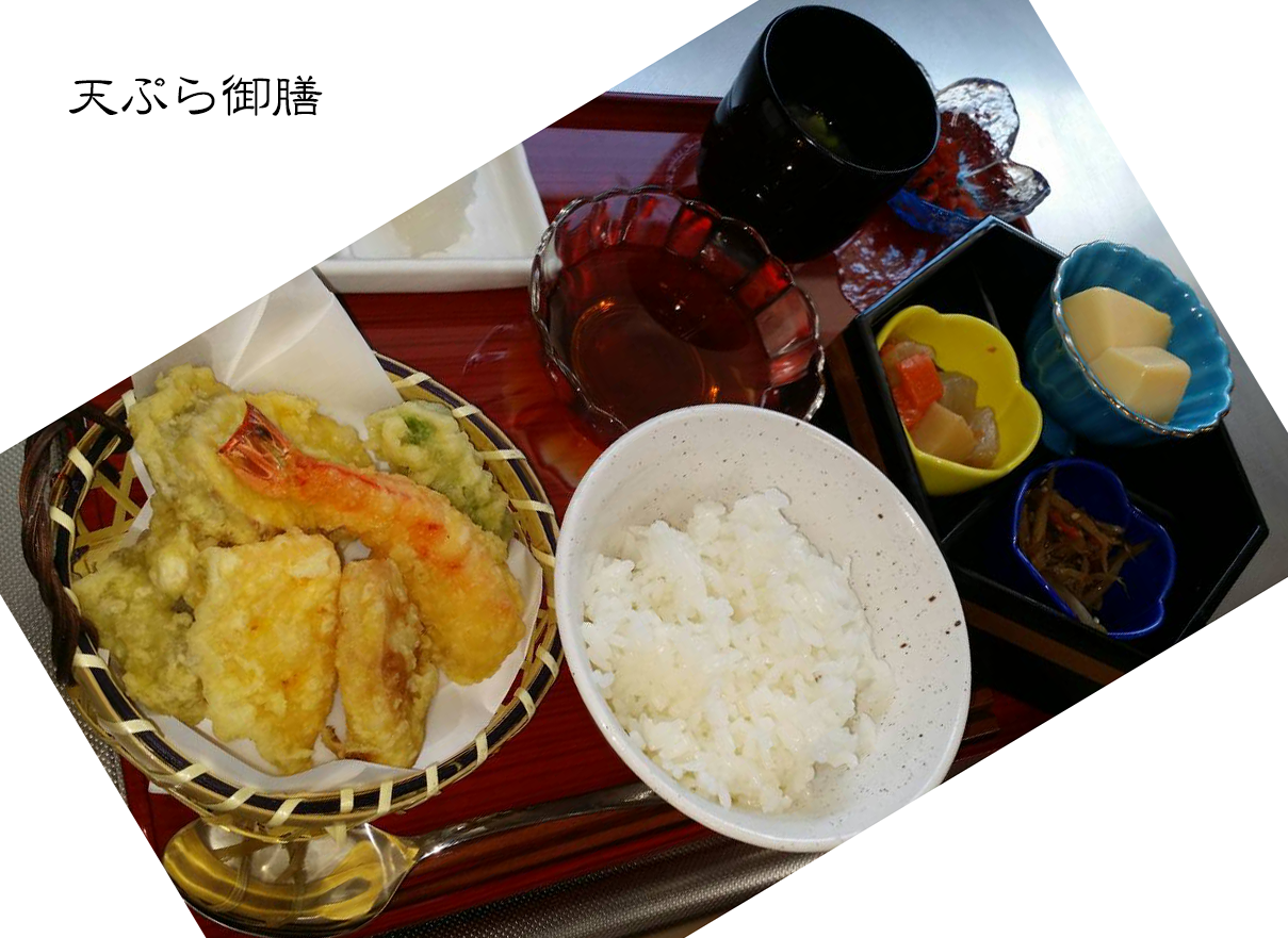 天ぷら御膳